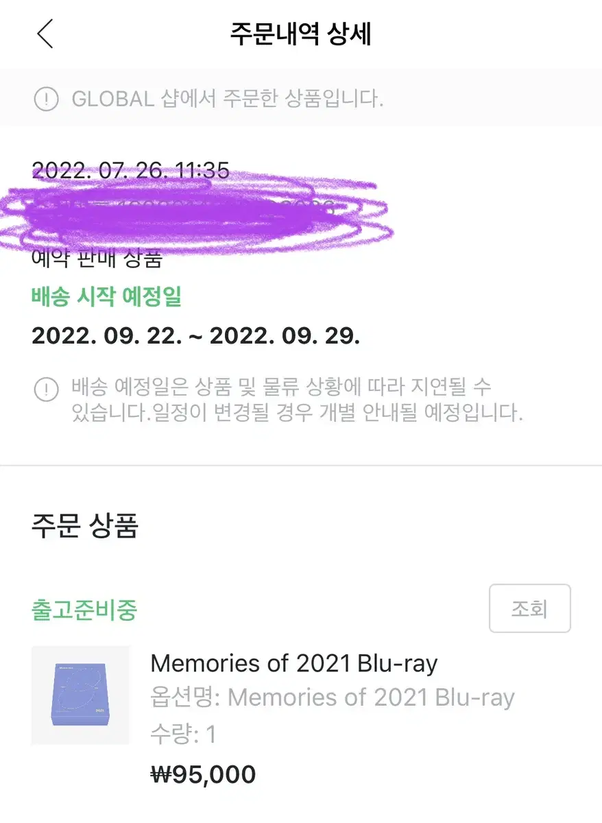 방탄 2021 블루레이 남준포카 양도 합니다.